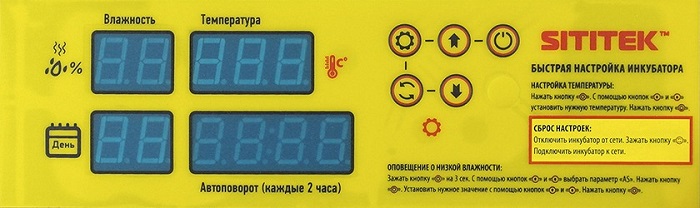 Цифровая панель управления инкубатором