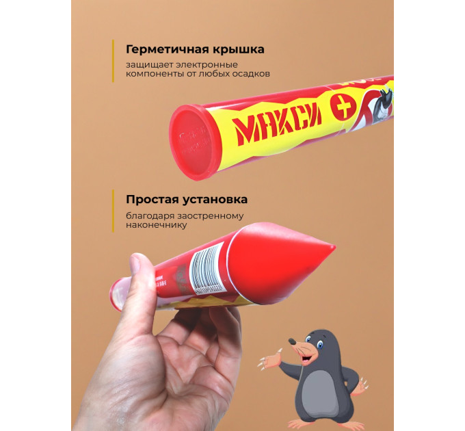 Отпугиватели кротов и змей