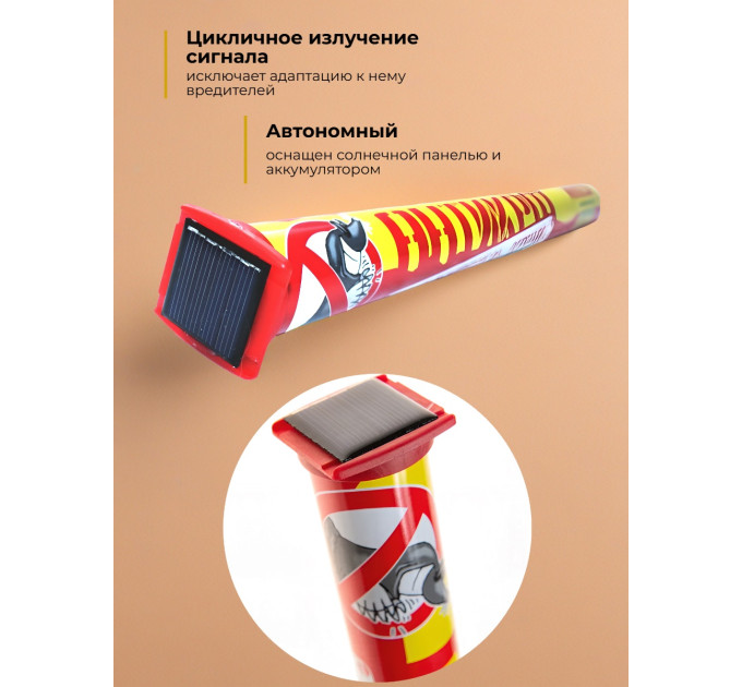 Отпугиватели кротов и змей