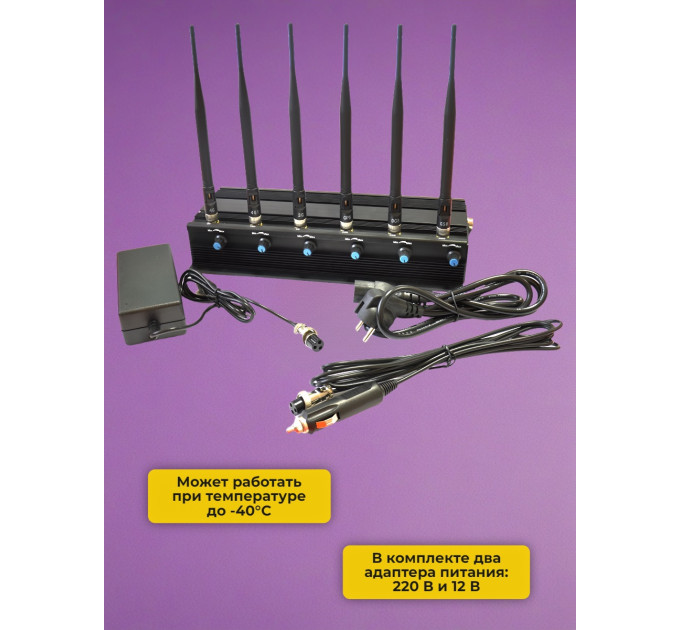 Подавители сотовых телефонов Подавители сотовых телефонов