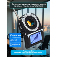 Индикатор поля "Antibug Hunter Lux" (CC-309) Индикатор поля "Antibug Hunter Lux" (CC-309)