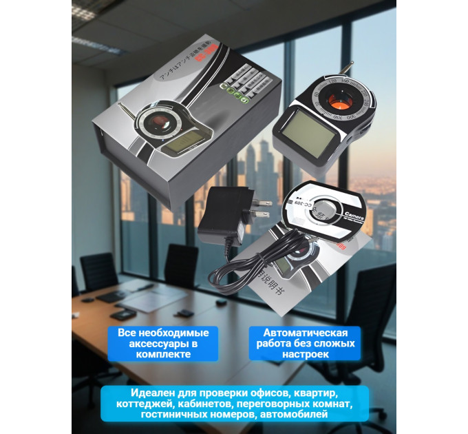 Защита переговоров