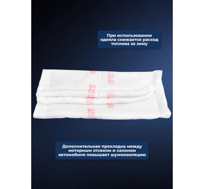 Автоодеяла Автоодеяла
