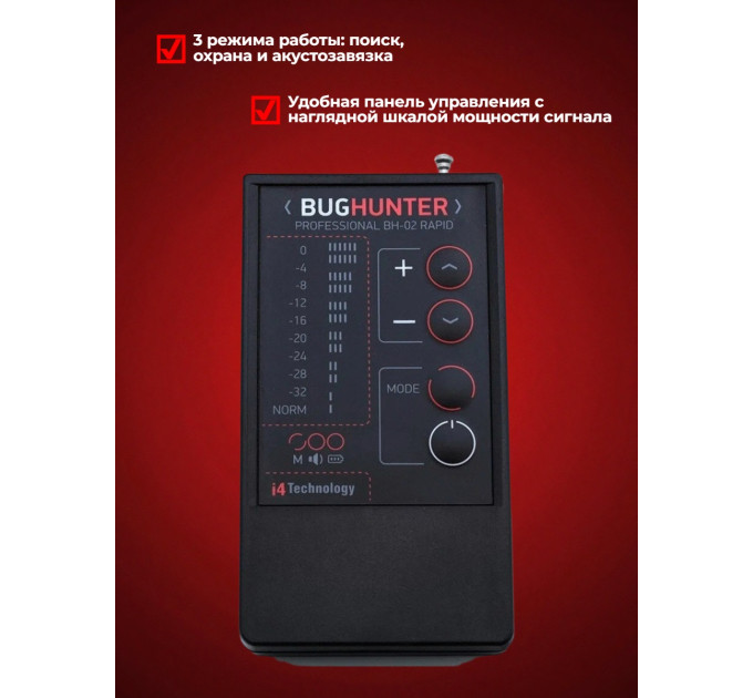 Защита переговоров