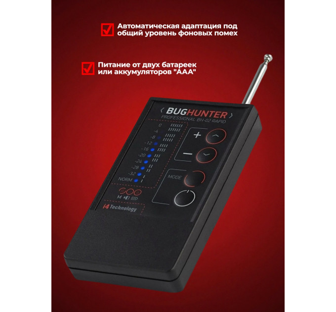 Защита переговоров