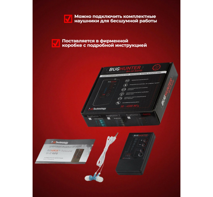 Защита переговоров