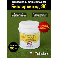 Уничтожитель личинок комаров биологический "Биоларвицид-30"