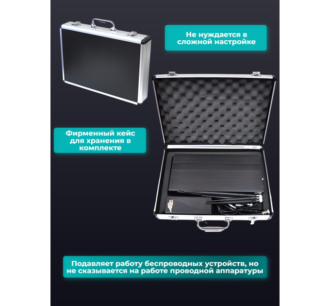 Подавители сотовых телефонов