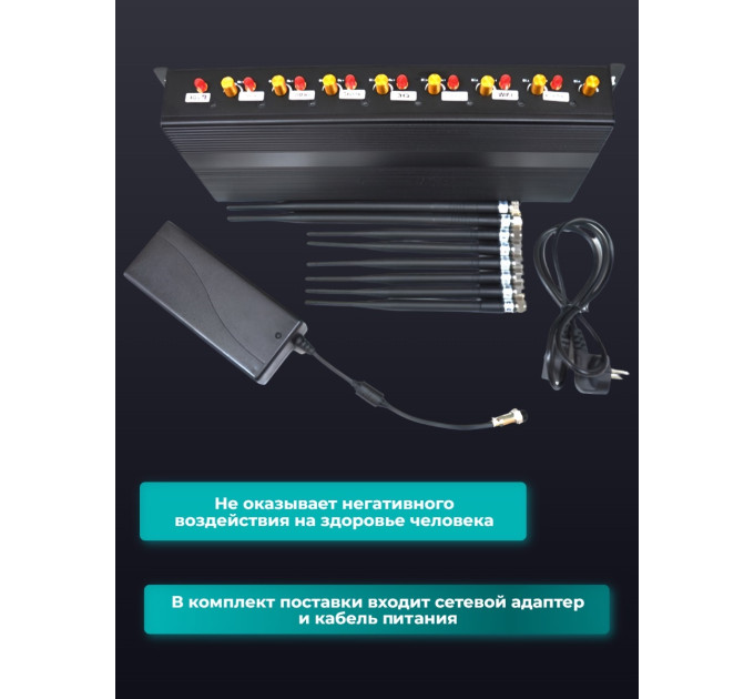 Подавители сотовых телефонов