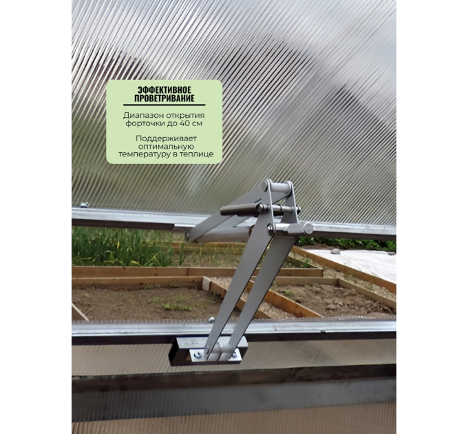 Термоприводы для проветривания теплиц