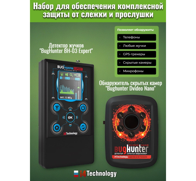 Индикатор "BugHunter BH-03 Expert" + Обнаружитель "Bughunter Dvideo Nano" фото