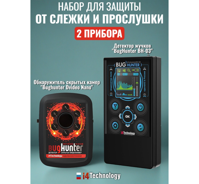 Индикатор "BugHunter BH-03" + Обнаружитель "Bughunter Dvideo Nano" фото
