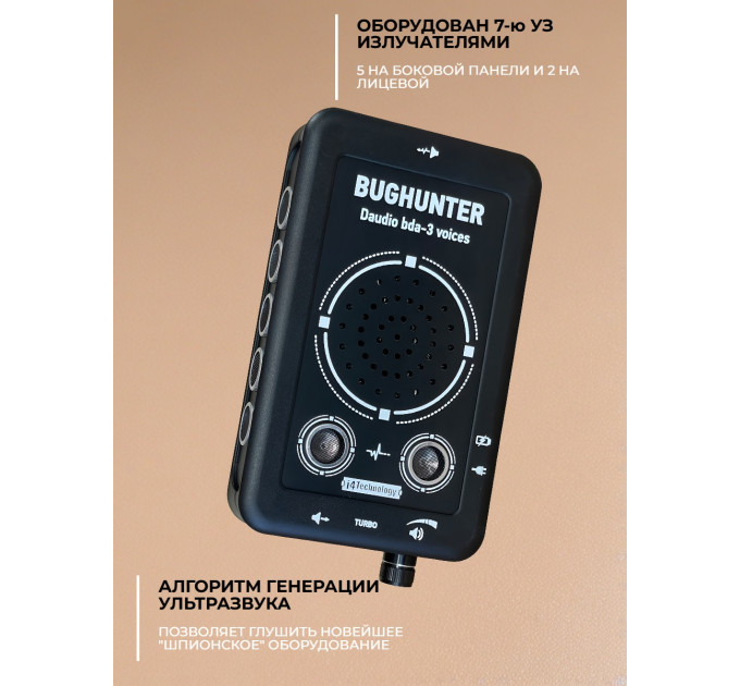 Подавители диктофонов портативные