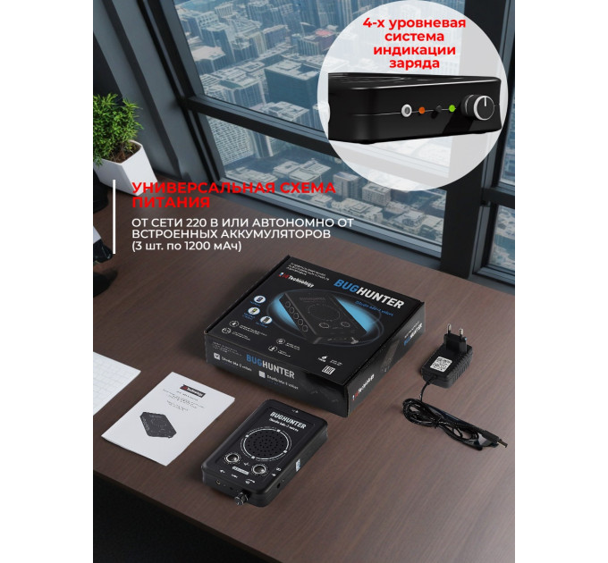 Подавители диктофонов портативные