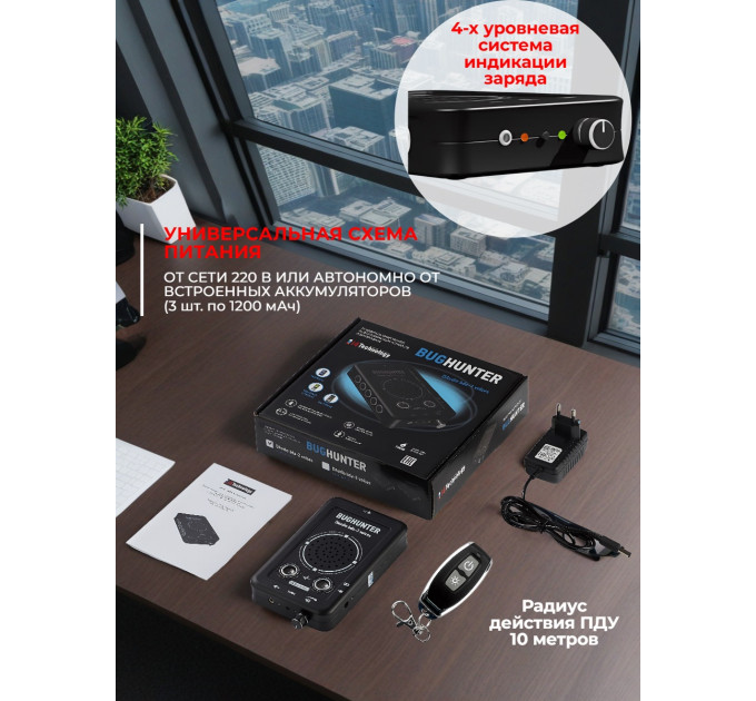 Подавители диктофонов портативные