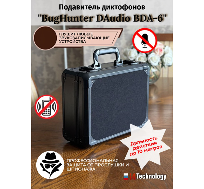 Подавитель микрофонов, подслушивающих устройств и диктофонов "BugHunter DAudio BDA-6" фото