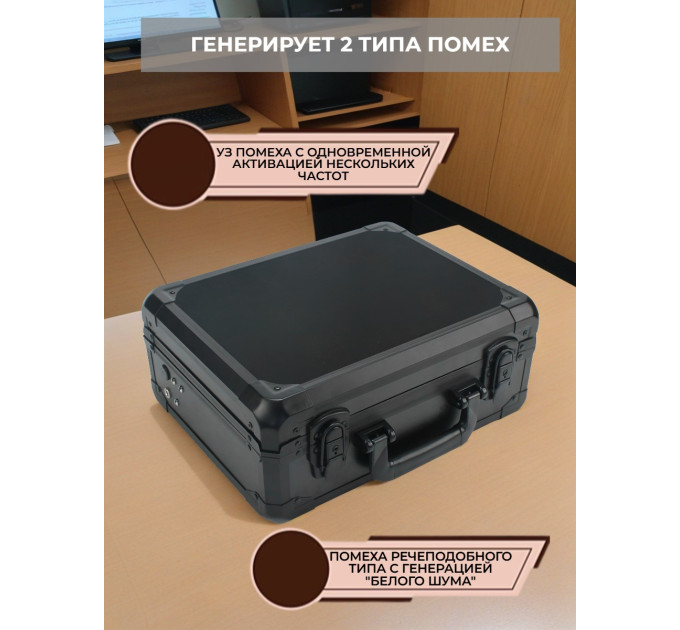 Подавители диктофонов портативные