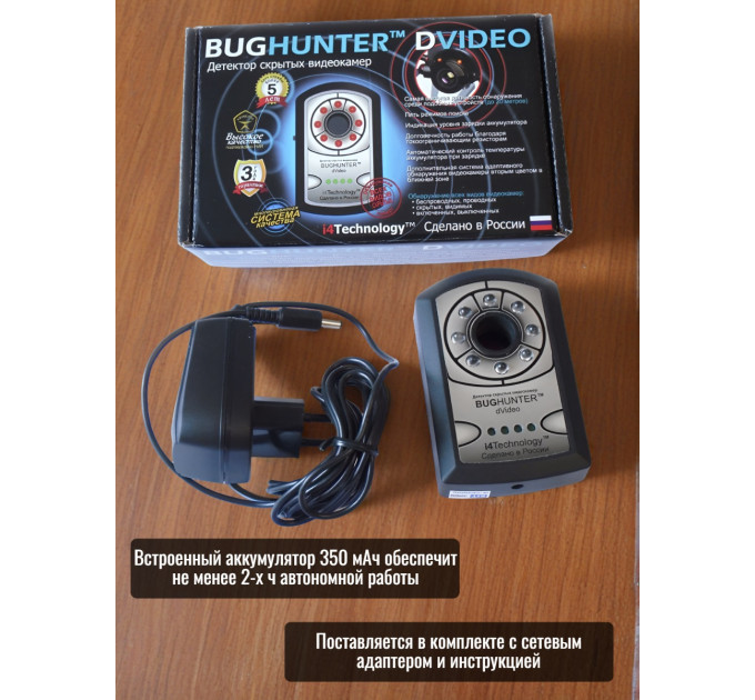 Обнаружители скрытых камер