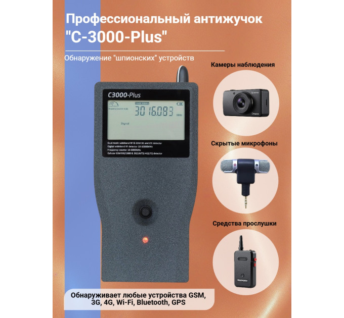 Индикатор поля «C-3000-Plus» фото