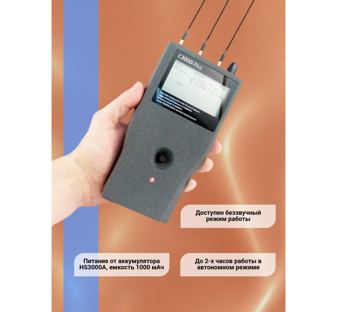 Детекторы жучков (антижучки)