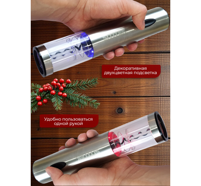 Аэраторы для вина и электрические штопоры