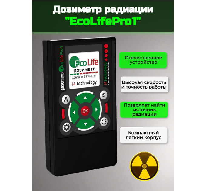 Дозиметр EcoLifePro1 фото