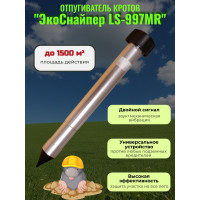Отпугиватель кротов ЭкоСнайпер LS-997MR