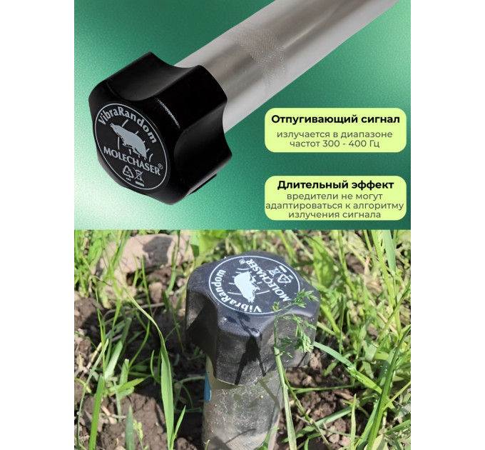 Отпугиватели кротов и змей