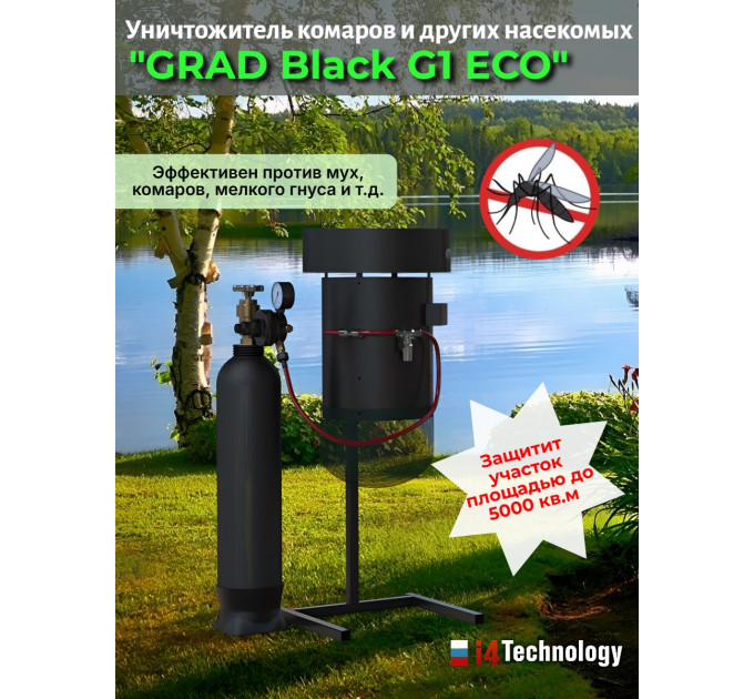 Уничтожитель комаров и других насекомых "GRAD Black G1 ECO" фото