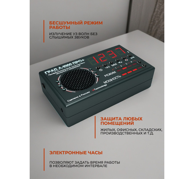 Отпугиватели грызунов ГРАД