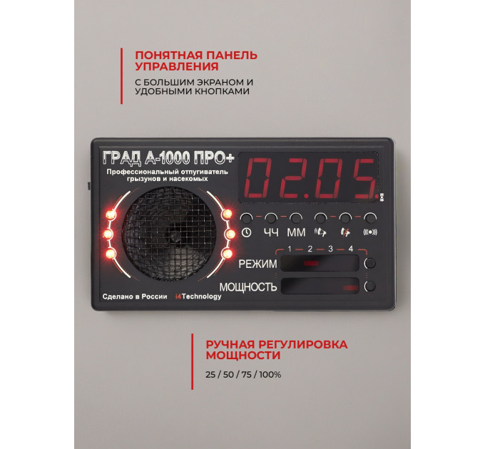 Отпугиватели грызунов ГРАД