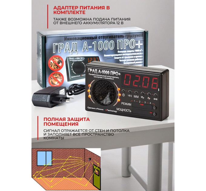 Отпугиватели грызунов ГРАД