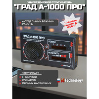 Отпугиватель грызунов и насекомых "ГРАД А-1000 ПРО" Отпугиватель грызунов и насекомых "ГРАД А-1000 ПРО"