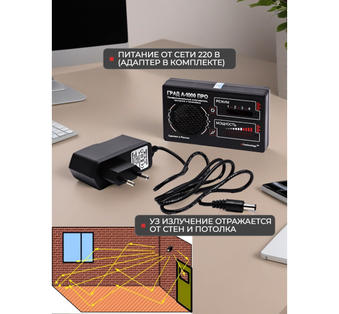 Отпугиватели грызунов ГРАД