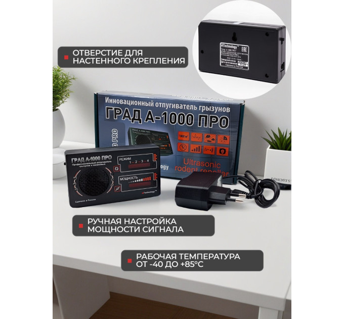 Отпугиватели грызунов ГРАД