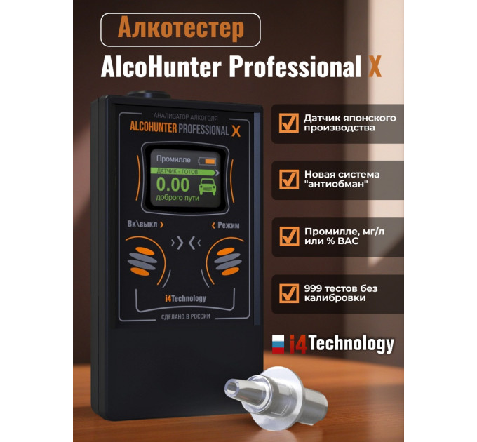 Алкотестер "AlcoHunter Professional X" фото