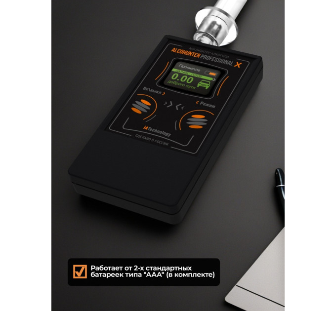 Алкотестеры и алкометры