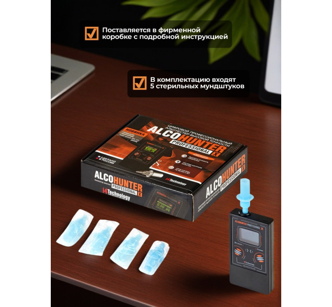 Алкотестер "AlcoHunter Professional X"