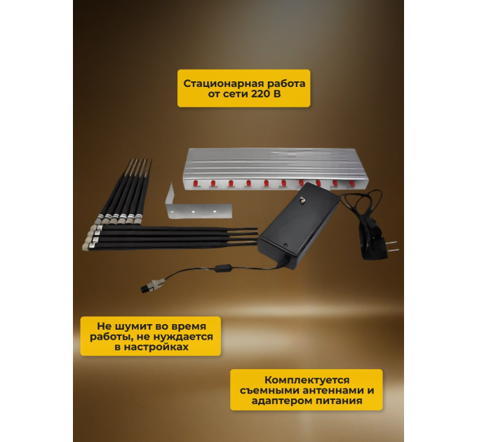 Подавители сотовых телефонов