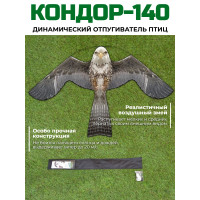 Динамический отпугиватель птиц "Кондор-140" без флагштока Динамический отпугиватель птиц "Кондор-140" без флагштока
