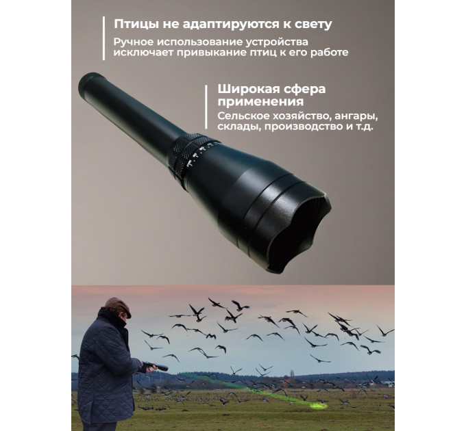 Отпугиватели птиц