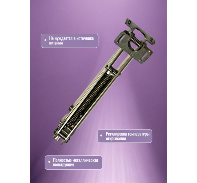 Термоприводы для проветривания теплиц