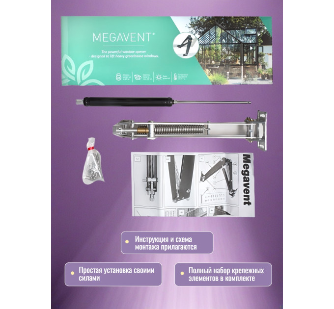 Термоприводы для проветривания теплиц