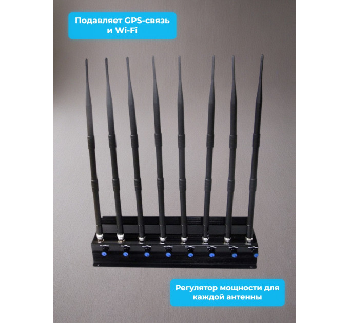 Подавители сотовых телефонов