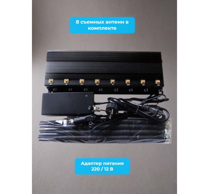 Подавители сотовых телефонов