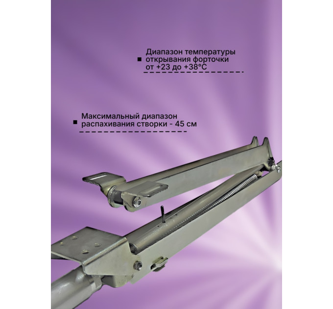 Термоприводы для проветривания теплиц