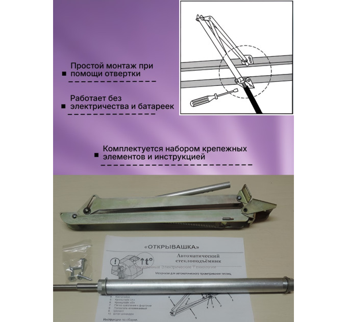 Термоприводы для проветривания теплиц
