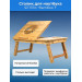 Столик для ноутбука SITITEK Bamboo 1 фото