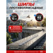 Противоприсадные шипы от птиц "SITITEK Барьер-Премиум 5С" для самостоятельной сборки фото