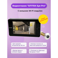 Видеоглазок SITITEK "Eye Pro"